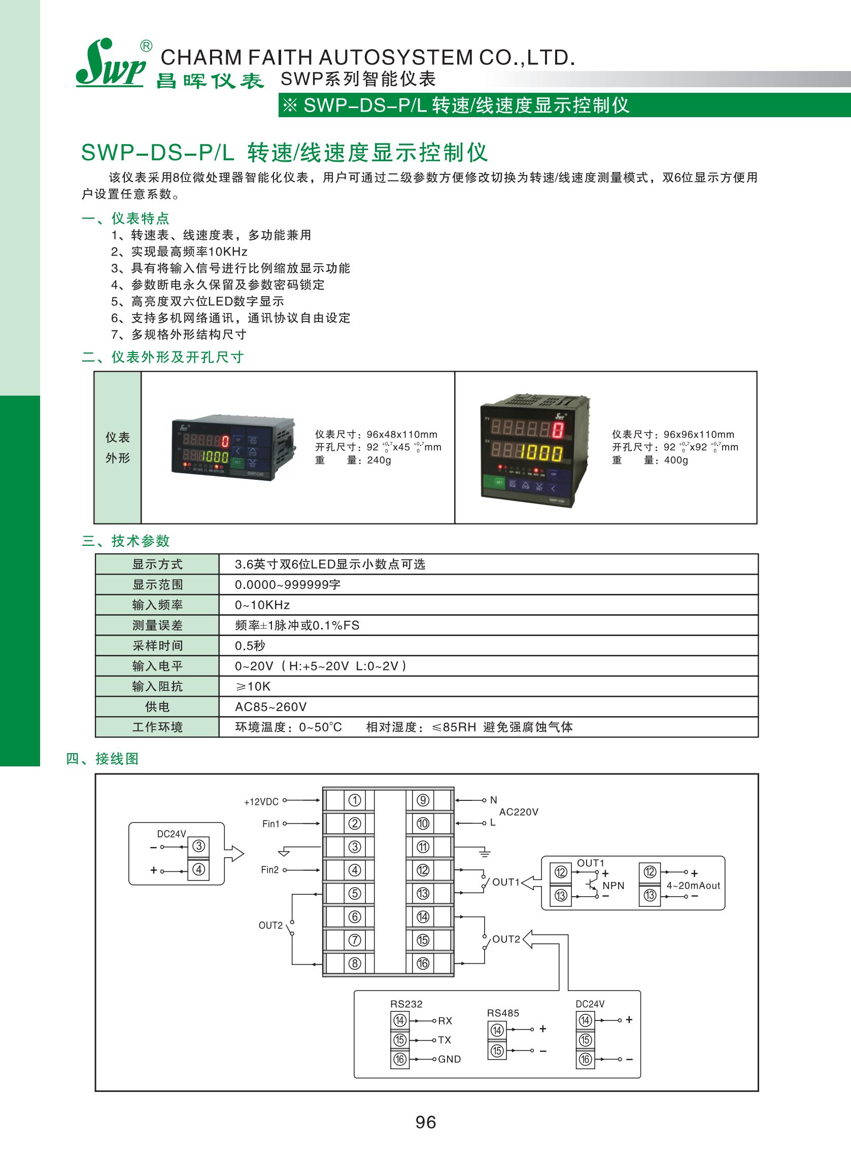 SWP-DS-P-LD(zhun)-x_00.jpg