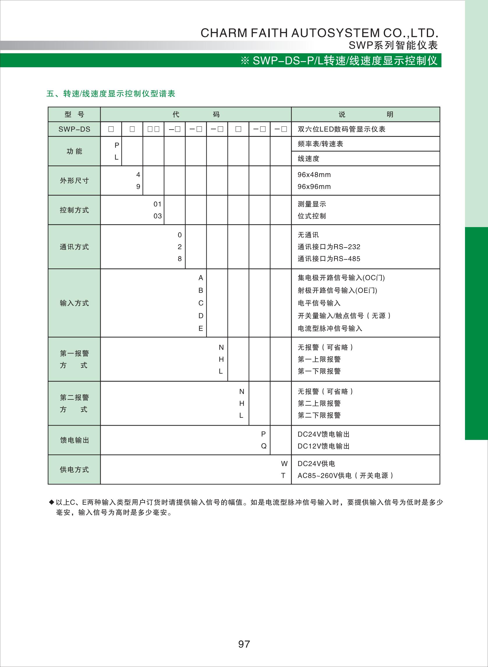 SWP-DS-P-LD(zhun)-x_01.jpg