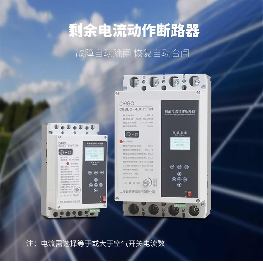 光伏并網斷路器