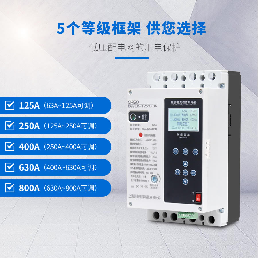 光伏并網斷路器框架等級